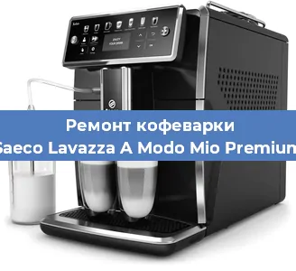 Ремонт помпы (насоса) на кофемашине Saeco Lavazza A Modo Mio Premium в Ижевске